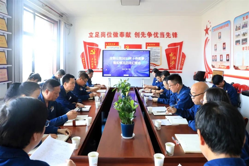 ��˾���_2021�ꡰʮ����(sh��)�¡����깤�����M(j��n)��r���Y(ji��)��(hu��)